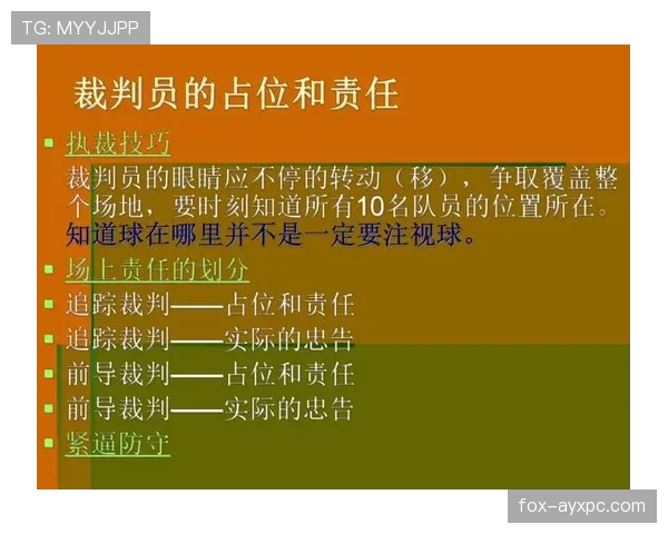 争球规则详解:何时使用及裁判执行标准 争球规则详解:何时使用及裁判执行标准