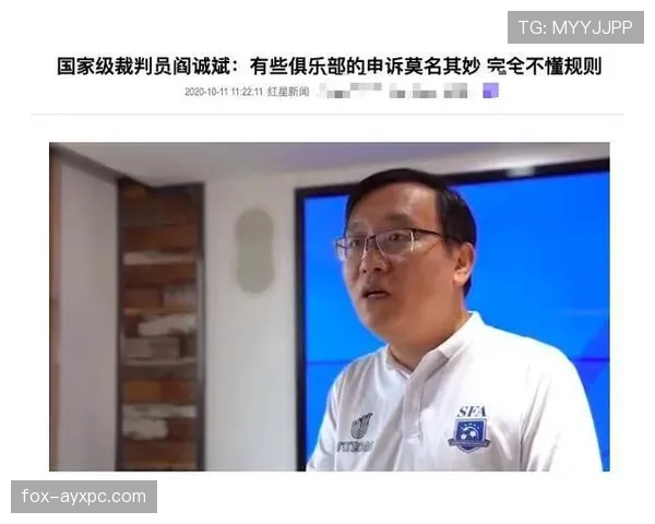 比赛申诉中的规则依据与裁判判罚流程详解