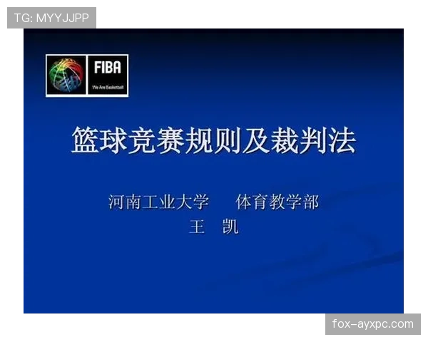 篮球五秒违例规则解析,新手快速理解判罚标准 篮球五秒违例规则解析,新手快速理解判罚标准